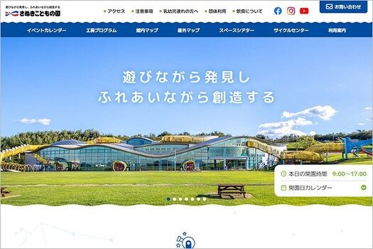 香川県高松市 子育て世代がよく利用する子育て支援施設 遊び場 ブログ 香川 愛媛 徳島のuiターン転職エージェント リージェント